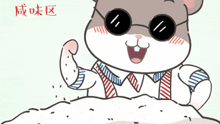 小仓鼠笛笛的直播日记 辣味篇