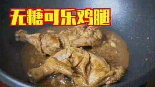 【独家】无糖可乐鸡腿?老陈练腿以形补形行不行?