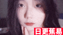 ★日更蕉易★网络上常见的热门短视频集锦 第七百六十七期