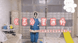 当秃头串闯入舞蹈区《恋》星野源