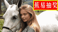 【蕉易抽奖&独家】每周魔幻纪录1018