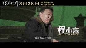 【精彩预赏】电影纪录片《龙虎武师》