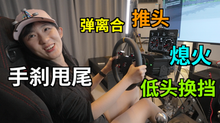 如果让你做一天女朋友的科目三教练…