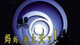 【STN快报第六季Open Beta】没有剧情的育碧游戏竟能如此有趣?