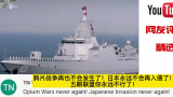 国外网友看中国055大型驱逐舰称看到这个就知道时代变了