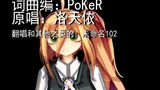 【七夕献礼】新人vup首次翻唱,祝各位acer七夕快乐