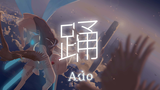 【日语翻唱】 Ado-踊 covered by 糖依Amei