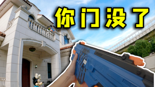 拆迁?封墙?偷人wifi医生?真人R6迪士尼豪宅对射又来了