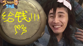 【主播真会玩主机篇】142:记住我的脸,其他人谁来要饭都不好使