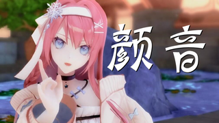 【颜音】横撇竖点折【中秋快乐】