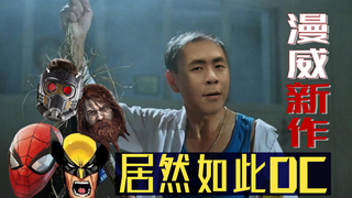 【STN快报第六季1】今年最大游戏厂商竟然漫威!?