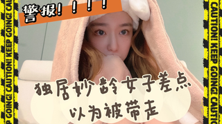 在十八岁妙龄女高中生吓得直哆嗦