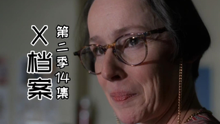 【奥雷】小青年为占女生便宜摆阵召唤恶魔 结果竟意外唤醒地狱魔王《X档案》第二季14