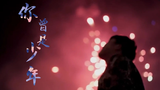 【S11应援】【LPL混剪】《你曾是少年》翻唱