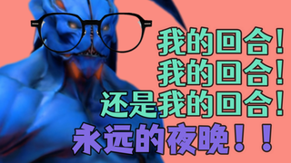 黑暗骑士归来,暗夜魔王怎能如此强硬【Dota2教学】