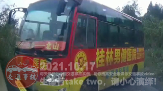 中国交通事故20211017:每天最新的车祸实例,助你提高安全意识