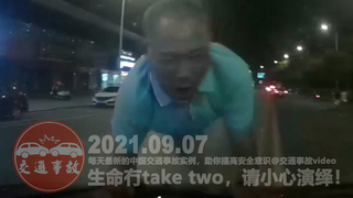中国交通事故20210907:每天最新的车祸实例,助你提高安全意识