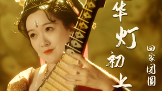 谁说五仁月饼不好吃?今年中秋,为我广东非遗大五仁月饼正名!绝美敦煌飞天【金九月饼×青瑶】