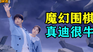 《舍我其谁》:如果它不难看的话,它还挺好看的