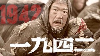 1942年,河南,一场饿死300万人的大灾难《一九四二》