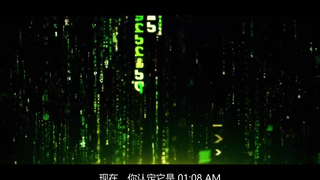 【中字】《黑客帝国4》90秒先导中字预告、完整版将于9月9日21点公开