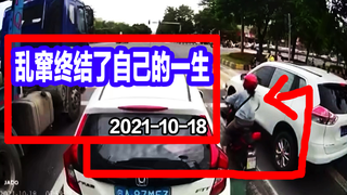 电动车乱窜,提前结束了一生
