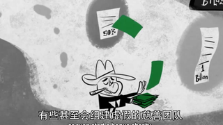 科普短片——洗钱是如何进行的