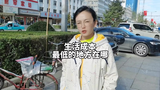 号称是全国消费最低的县城,了解一下这里的物价…