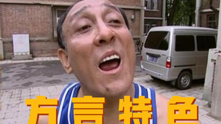各 地 方 言 特 色