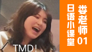 【抽奖】退钱用日语怎么说?娄老师日语小课堂第一期