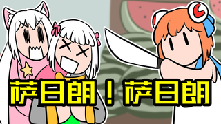 AC娘:你这异形保熟吗?