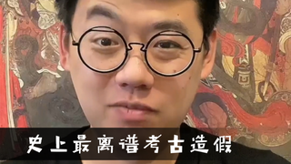 史上最离谱的考古造假,日本是怎么笑哭全世界的?