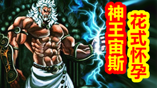 【希腊神话-大力神篇 第一期】伟大的半神英雄珀尔修斯诞生,神王宙斯的算计开始。