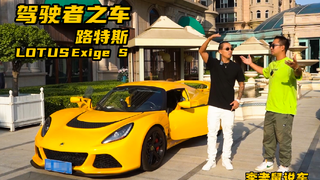 她让你1秒忘记法拉利!高配5系的钱就能买超跑?