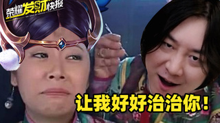 【荣耀发财快报】你怕澜吗?怕貂蝉吗?选TA全部拿捏,让他们跳起来算我输!