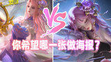 【荣耀发财快报】海报你爱哪一张?昭君新皮买不买?买对了,保你余生不孤单