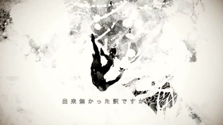 【初音ミク】蜘蛛絲Monopoly【sasakure.UK】