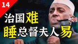 向中国开炮,睡伯爵夫人,印度开国总理尼赫鲁如何坑惨印度?【闲木鱼】
