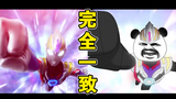 小伙耗时150小时,还原出2021年最新奥特曼!