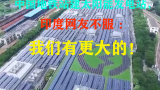 老外看中国地铁站建太阳能发电站，印度网友炫耀：我们有更大的！