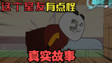 宿舍里古怪的室友,半夜盯着我看,没想到他根本不存在!