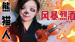 魔兽世界《风暴烈酒》双声道 熊猫人酒馆 Stormstout Brew(请佩戴耳机食用)