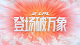 【中文解说】速看2021 LPL夏季赛常规赛 W8D3