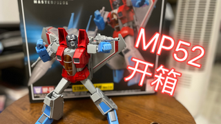 【超A新生选拔】MP-52 Starscream 开箱