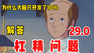 【Ku小泽】杠 精 问 题 百 科 29.0