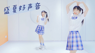 一起重温这个夏天吧~【可心喵】