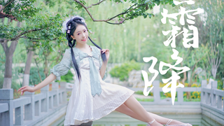 夏天不在了,但我还在!【雪薇】
