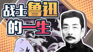 今天是鲁迅先生逝世85周年,如何用一句话评价他?