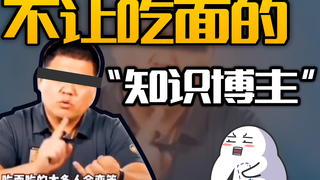 北方人因为吃面变笨?还有什么是我们能吃的吗?