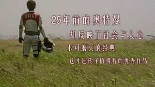 迪迦奥特曼35处经典语录赏析,25年前的奥特曼,却包含了很多值得人们思考的话题